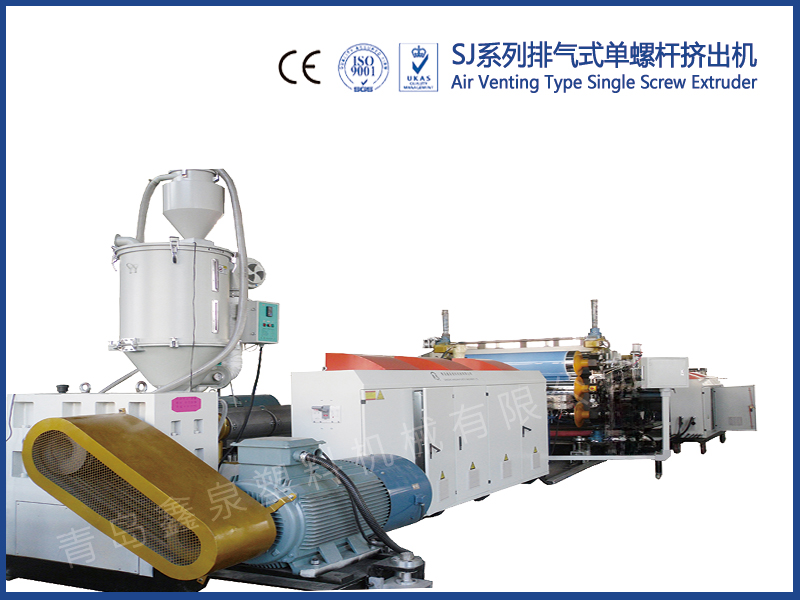 SJ排氣式單螺桿擠出機