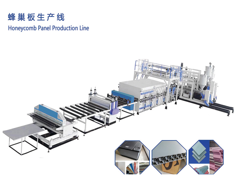 蜂巢板生產線 - 副本.jpg