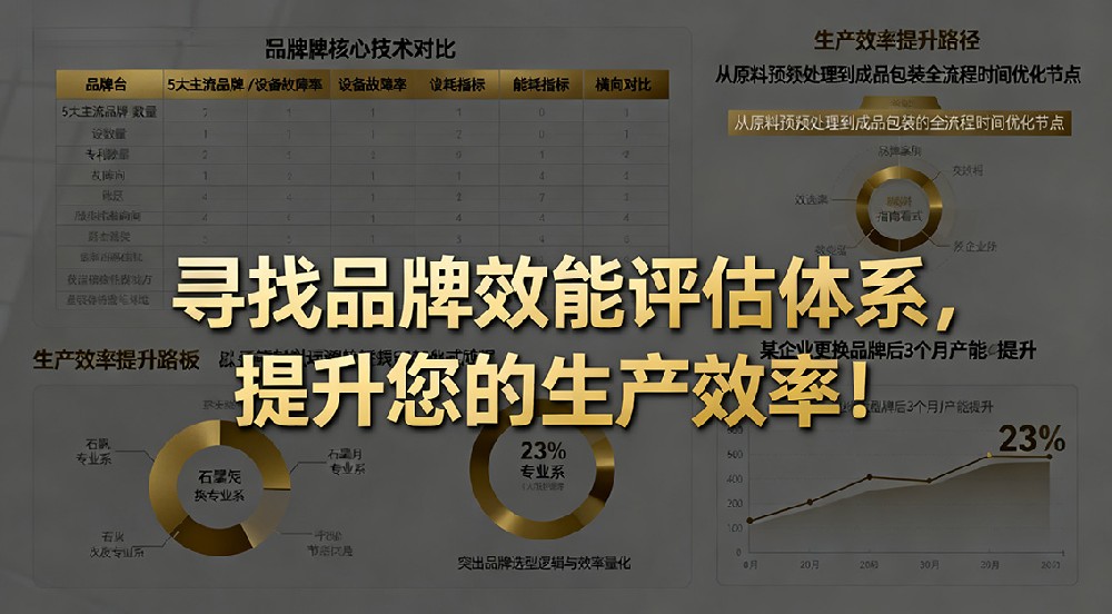 尋找最佳PVC地板革生產(chǎn)線(xiàn)品牌，提升您的生產(chǎn)效率！